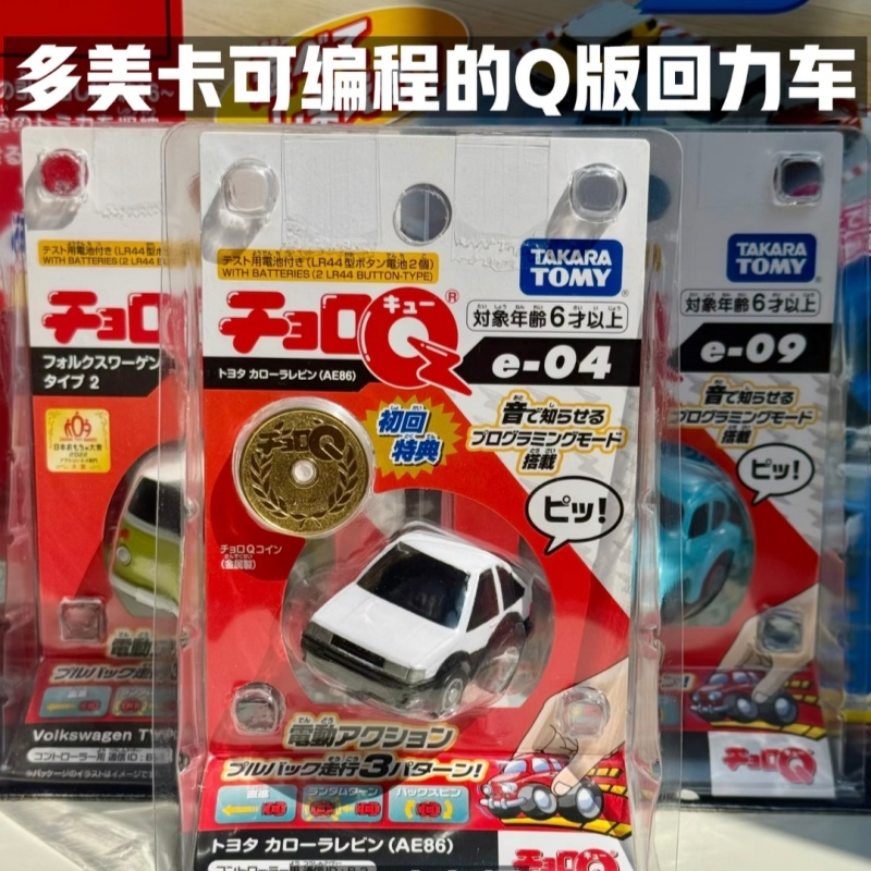 Tomica Choro Q Programmable Pu - Desk Setup Programmer ulasan dan harga